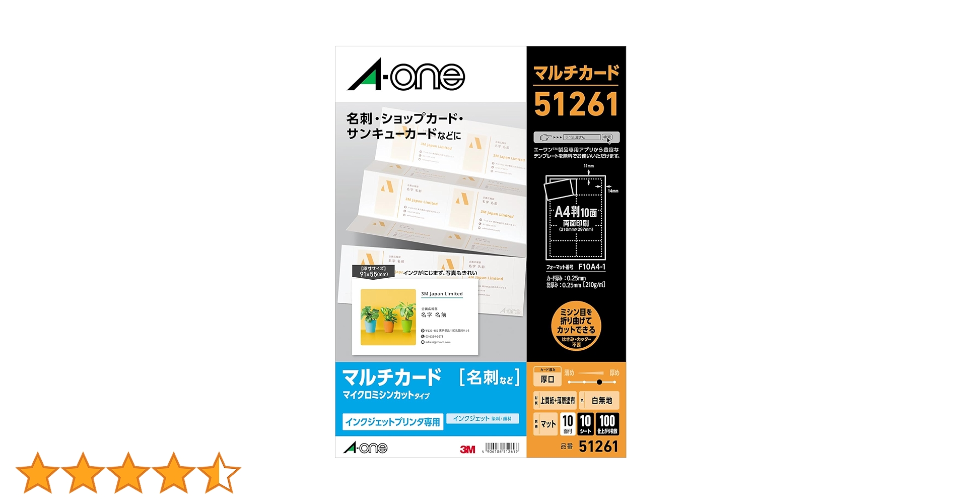 中身あります。 Amazon | エーワン 名刺 マルチカード 厚口 100枚分 51261